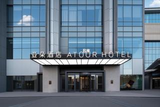 Atour Hotel Ocean Views Yantai Binhai Square First Beach - 2