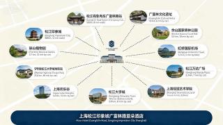 Atour Hotel Shanghai Songjiang Impression City Guangfulin Road - 9
