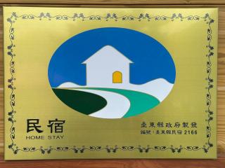 蘭姐的民宿 - 5