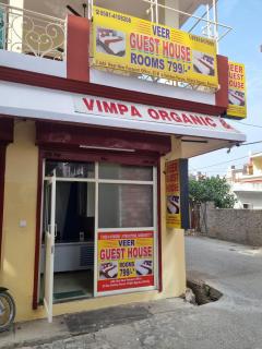 Veer Guest House - 0