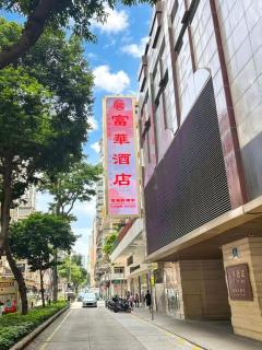 Fu Hua Hotel - Macau - 0