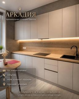 Arcadia 5 минут до моря - 0