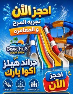Grand Hills North Coast - i46 Families - 9