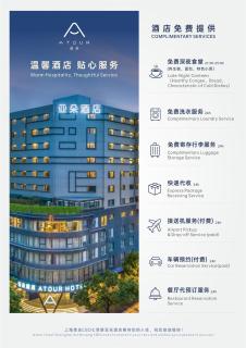Atour Hotel Shanghai Xinzhuang CBD - 8