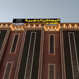 المساكن الذهبيه -شقق مخدومه - 0