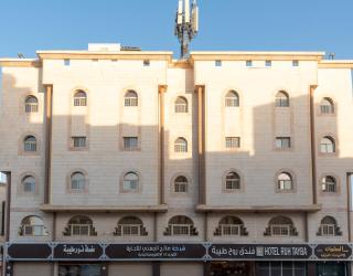 Rouh Taybah Hotel - 9