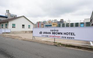 Urban Brown Hotel - 4