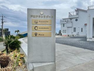 KUSUMARU - Vacation STAY 13707v - 9