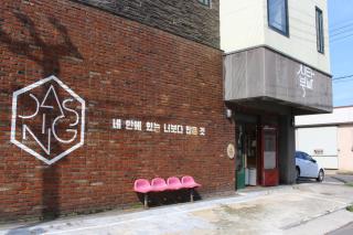 마음스테이 - 3