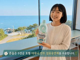 Onseul Pension Busan - 3