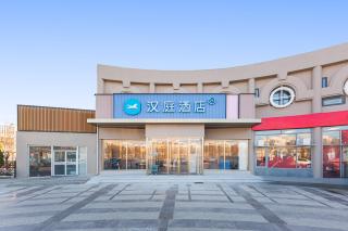汉庭北京回龙观积水潭医院酒店 - 7