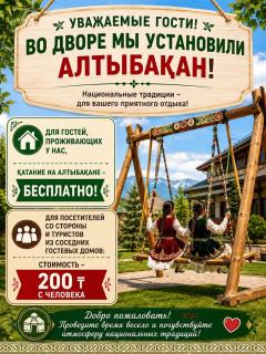 TOMIRIS Kolsay otel - 5