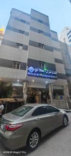 فندق نزل الطلائع - nozol Altalee - Ajyad - 0