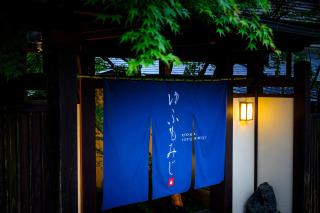 Yufuin Ryokan Yufumomiji - 8