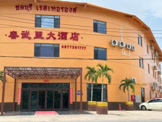 Chonburi Grand Hotel 春武里大酒店 - 9