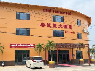 Chonburi Grand Hotel 春武里大酒店 - 2