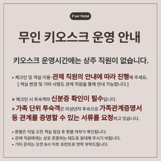 Ulsan Mugeo E'ser Hotel - 7