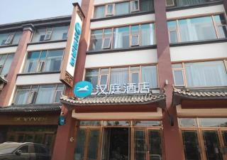 Hanting Hotel Beijing Happy Valley Wangsiying Bridge - 9