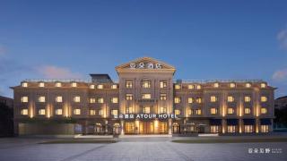Atour Origin Hotel Shanghai Lujiazui Riverside Center Puming Road - 9