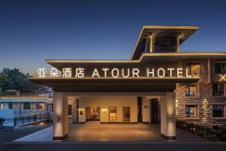 Atour Origin Hotel Lushan Guling Street Meilu - 0