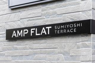 Amp Flat Sumiyoshi Terrace - 一棟貸切! プライベートテラス付3階建ハウス , 無料駐車場有, キャナルシティ徒歩12分 - 8