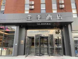 JI Hotel Beijing Happy Valley - 2