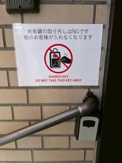 骨董の宿下関西入江 - 9