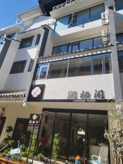 Lanqige· Blue Plumbago Designer Garden Homestay (Guandu Ancient Town&Yunnan Provincial Museum ) - 1