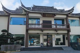 Manxin Mansion Jingdezhen Taoxichuan - 5