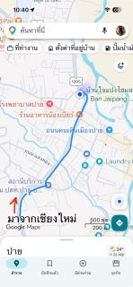 บ้านใจแปงโฮมสเตย์ Ban Jaipang Homestay - 9