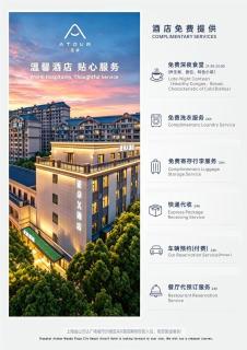 Atour X Hotel Shanghai Jinshan Wanda Plaza City Beach - 7