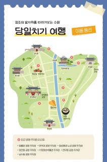 Anook Ryokan Hotel Suwon - 5