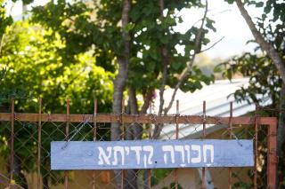 חכורה קדיתה - 9
