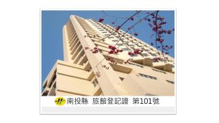 Sun Moon Lake Island Heart - Yuchi - 0