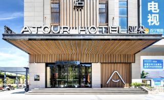 Atour Hotel (Xi'an Xiaozhainan, Qujiang Convention and Exhibition Center) - 0