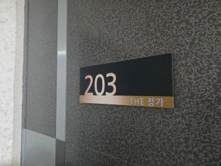 Jeonju Hanokvillage The Jeonga Stay - 2
