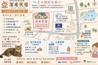 潔希民宿一館 - 8