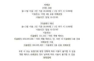 Gangneung the One and the Classic Pension - 7