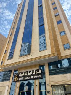 فندق ليمة الذهبي - 9