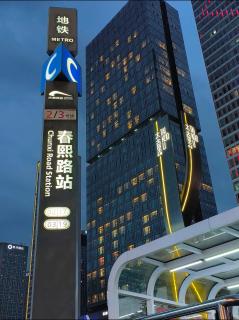 Echarm Hotel (Chengdu Chunxi Road Pedestrian Street) - 5