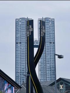 Echarm Hotel (Chengdu Chunxi Road Pedestrian Street) - 4