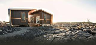 THE OHANA HOUSE, Amazing Tiny Home on A Volcanic Lava Field! - 9