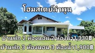 Lamphun Garden Home - 9