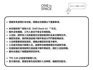 one space 泊まれるコワーキングスペース - 5