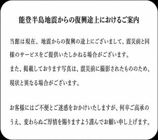 Noto Kaishu - 9