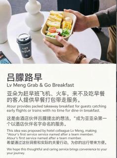 Atour Hotel Shanghai Baoshan City Industrial Park - 2