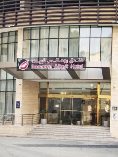 فندق رومانس البيت - 3