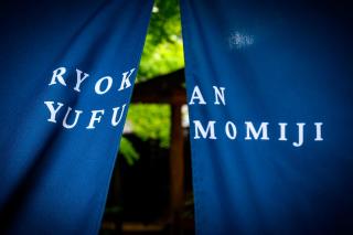 Yufuin Ryokan Yufumomiji - Yufu - 9