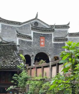 凤凰白麓源精品民宿 - 2