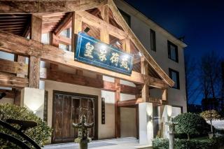 北京皇家荷苑酒店环球影城店 - 6